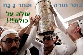 Keser Nanach And Keser Torah With Caption